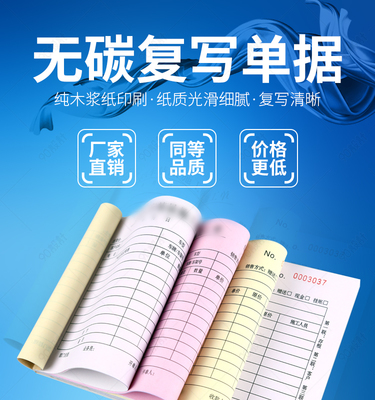 法律科技感复写单据详情优化